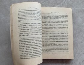 资本论(第一卷下册)