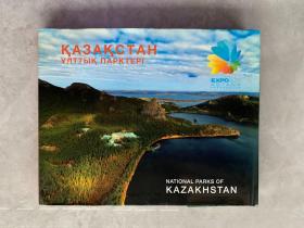 National Parks of Kazakhstan