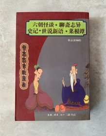 蔡志忠古典漫画