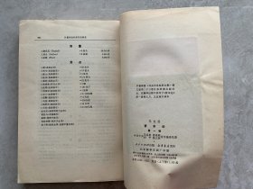 资本论(第一卷下册)