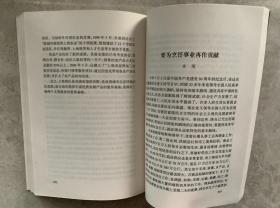 我与中国共产党