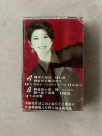 【磁带】 叶倩文 红尘