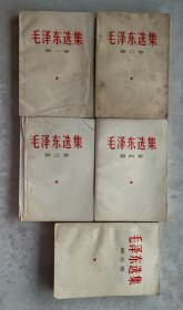 毛泽东选集（全5卷）