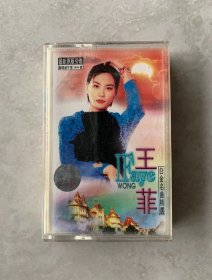 【磁带】 王菲白金名曲精选