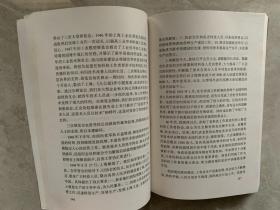我与中国共产党