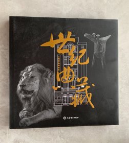 世纪典藏 上海博物溯源展