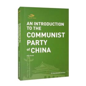 An introduction to the communist party of China