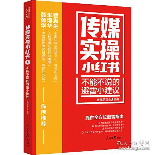 传媒实操小红书 不能不说的避雷小建议