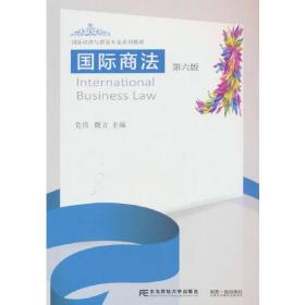 孔夫子旧书网--国际商法