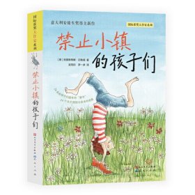 禁止小镇的孩子们242-13