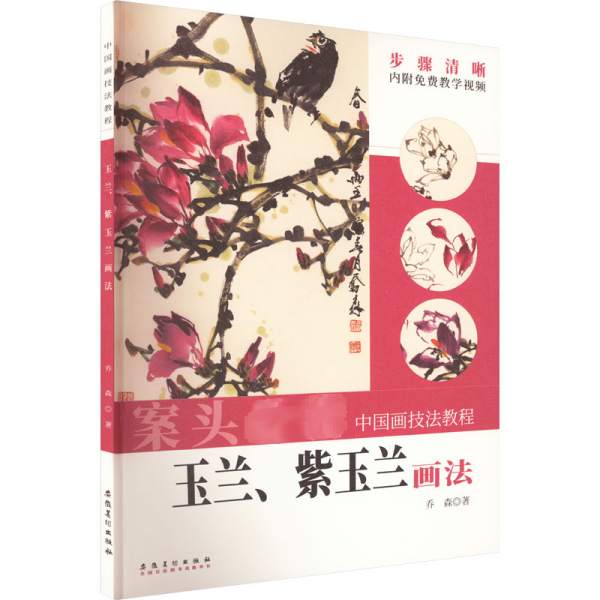 当代国画大家作品研究. 庄小尖