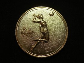 漂亮的1979年9月北京中华人民共和国第四届运动会纪念章（老铜章证章徽章纪念章奖章）