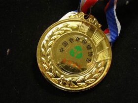 中国老年保健协会章.（老铜章证章徽章纪念章奖章）