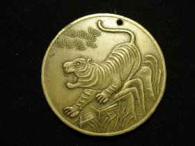八十年代重庆铜元局造猛虎背五福小铜章（老铜章证章徽章纪念章奖章）