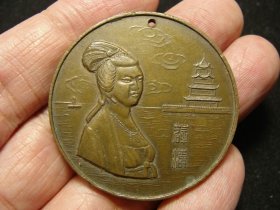 八十年代四川薛涛小铜章，乡思，峨眉山下水如油，怜我心同不系舟 （老铜章证章徽章纪念章奖章）