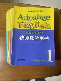 全新带光盘其中 2 10 11 无光盘译林牛津高中英语教师教学用书 必修1-5  选修6-11册 共11册合售