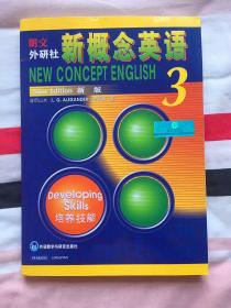 新概念英语  新版   NEW CONCEPT ENGLISH  NEW EDITION  BOOK 3