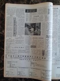 大连日报1990年11月1日—30日合订本，单选每份50元包邮，品相完好