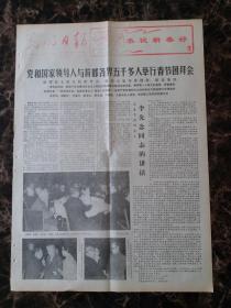1982年1月25日光明日报