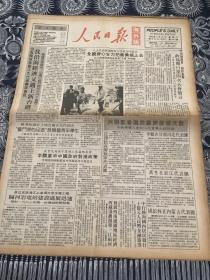 人民日报   海外版  1990年3月27日 8版2张  （全国齐心合力把农业搞上去）（我沿海经济又迈上新台阶）（隔河岩电站建设进展迅速）