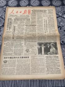 人民日报   海外版  1991年6月14日 8版2张 （海峡两岸间接贸易上升 头四月总额逾百亿港元）（抓好中国近现代史及国情教育）（中国支持建立中东无核区）