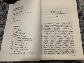 古龙作品集34：风铃中的刀声