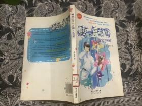 时空小子高吉拉:蓝宝空间