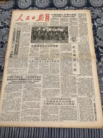 人民日报   海外版  1991年8月28日  8版2张 （西藏边境居民安居乐业）（不管国际风云如何变幻 中国将坚定地走自己的路）（中国改革开放进一步取得显著效果整个经济形势继续向好的方向发展）