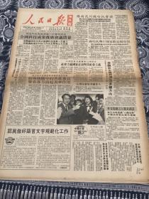 人民日报   海外版  1991年6月7日 8版2张  （全国科技成果推广会议闭幕）（认真做好语言文字规范化工作）（领导机关中的共产党员要在各方面起表率作用）