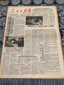 人民日报   海外版  1991年8月27日 8版2张 （解决当前经济问题要靠深化改革）（万里会见智利客人）（江苏抓紧校舍修建 确保按时安全开学）