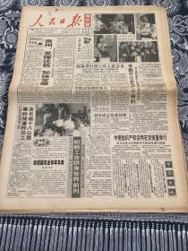 人民日报   海外版  1995年1月19日 8版2张 （贵州：发挥优势 加快发展）（船舶工业跻身世界前列）（秦岭隧道昨开工 全长逾十八公里）
