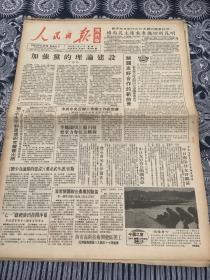 人民日报   海外版  1991年6月17日 8版2张  （加强党的理论建设）（开辟友好合作的新前景）（海南开辟综合农业试验区）