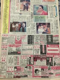 杨贵媚  80年代彩页报纸一张 4开