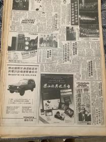 周润发 张曼玉《玫瑰的故事》 80年代报纸一张4开