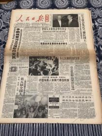 人民日报   海外版  1996年8月29日  8版2张 （我国经济发展保持良好势头）（中国残疾人体育代表团凯旋）（第五届全国大运会开幕）