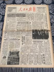 人民日报   海外版  1990年5月17日  8版2张  （中国不搞贸易保护主义）（智力引进促进现代化建设）（专家学者在京探讨汉字前途）