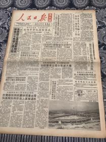 人民日报   海外版  1991年6月26日 8版2张  （齐鲁三十万吨乙烯工程 全部竣工通过国家验收）（汕头国贸公司十年成大业）（加强土地管理工作 功在当代造福子孙）