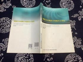 椭圆及次椭圆方程解的正则性