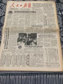 人民日报   海外版  1991年9月10日 8版2张 （深圳从技术的峡谷中跃起）（我灭火队在科威特首站告捷）（搞活大中型企业具有举足轻重的作用  解决这个问题要靠深化改革综合治理）