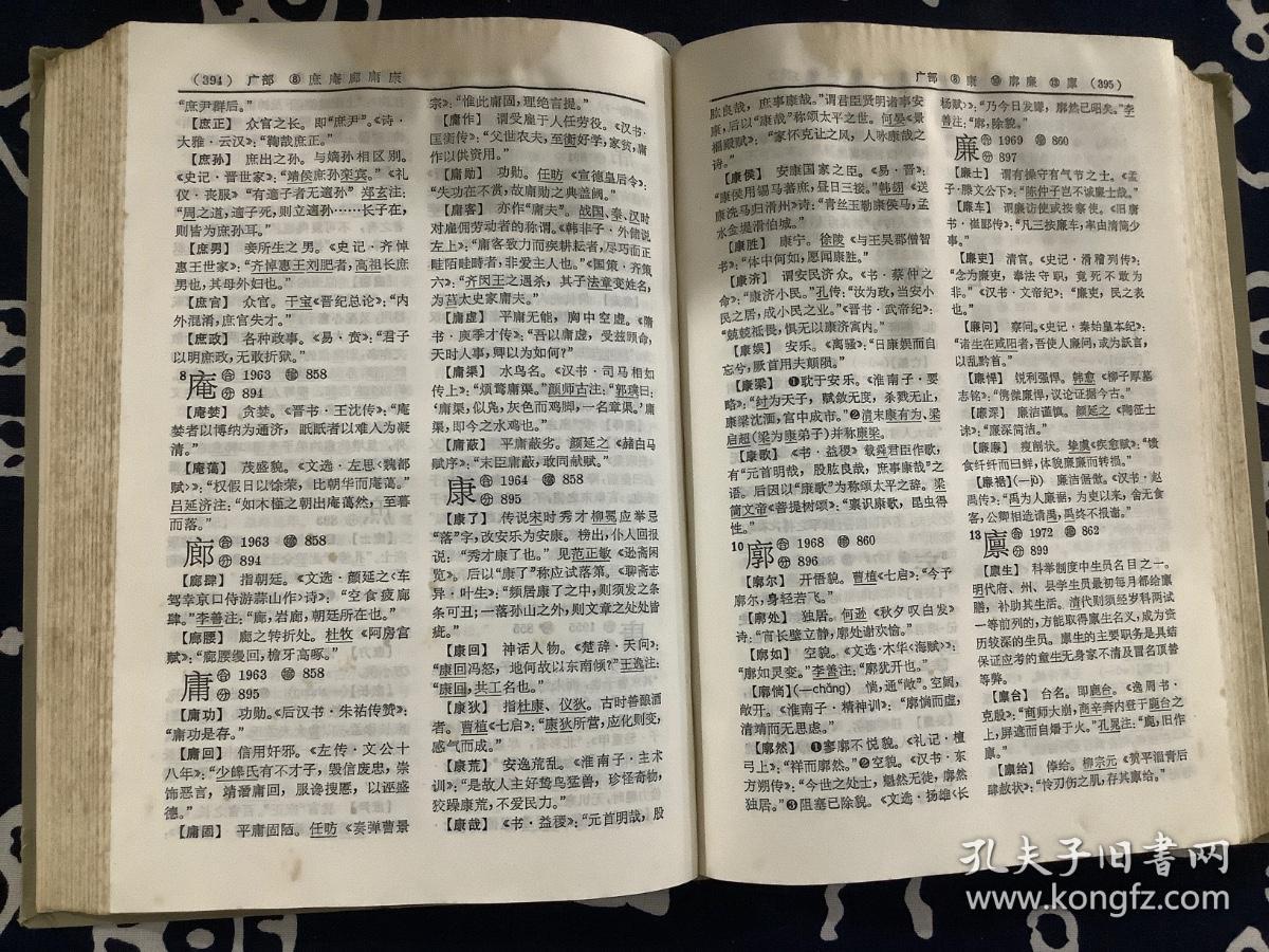 辞海 词语增补本【1982一版一印】上海辞书出版社