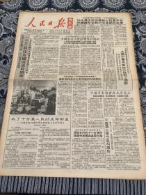 人民日报   海外版  1991年8月22日  8版2张 （七五科技攻关成果展开幕）（中国水灾不会影响外贸履约）（中国市长协会在北京成立）