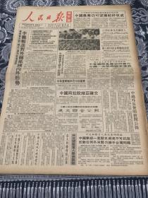 人民日报   海外版  1991年9月13日 8版2张  （中国农业仍可望获较好收成）（中国推进重大绿化工程建设）（中越外长会晤新闻公报）
