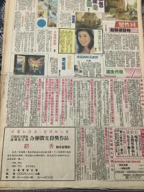 行政院文建会台湾新生报合办徽文得奖作品《稻香》即日起预约广告宣传 80年代报纸一张4开