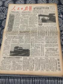 人民日报   海外版  1990年7月19日 8版2张  （国际数学奥林匹克闭幕）（亚奥成员全部报名参赛 总人数超过六千五百名）（贵昆电气化铁路全线通车）