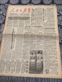 人民日报   海外版  1991年6月20日 8版2张 （发展中国家部长级会议闭幕）（全国人大常委会明日举行会议）（共同推进环境与发展国际合作的纲领）