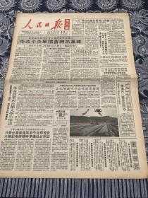 人民日报   海外版  1991年6月24日 8版2张  （中共中央聚精会神抓党建）（八五科技攻关首批项目启动）（石化领域中外合作前景广阔）