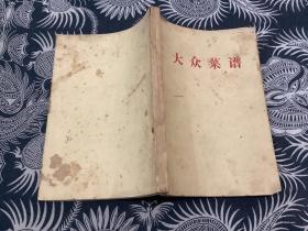 大众菜谱