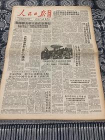 人民日报   海外版  1991年9月11日 8版2张 （教师节表彰大会在京举行）（认真贯彻毛泽东军事思想  进一步提高部队军政素质）（中国城市现代化建设稳步发展）