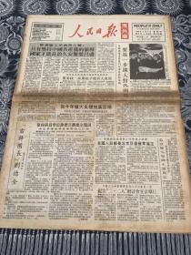 人民日报   海外版  1990年3月1日 8版2张 （只有坚持中国共产党的领导国家才能长治久安繁荣昌盛）（全国人民都是北京亚运会东道主）（要进一步扩大对外开放）