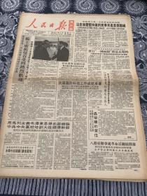 人民日报   海外版  1991年6月11日 8版2张 （以史为鉴坚持党的实事求是思想路线）（我国国防科技工作成就卓著）（八路军办事处革命活动展开幕）